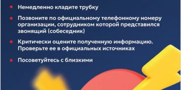 Листовка возрастания угроз преступных посягательств в сфере использования информационно-телекоммуникационных сетей
