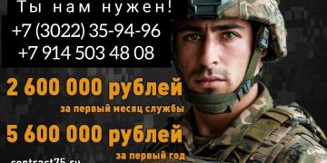 Служба в Забайкальском крае