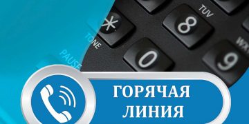 Работа горячей линии восстановлена