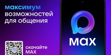 Национальный мессенджер MAX