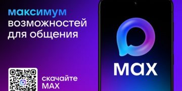 Мессенджер MAX — первый национальный мессенджер в России